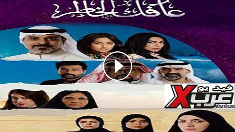 Ù…Ø³Ù„Ø³Ù„ Ø³Ù†ÙˆØ§Øª Ø§Ù„Ø¶ÙŠØ§Ø¹ Ù…ØªØ±Ø¬Ù… ÙƒØ§Ù…Ù„ Ø§Ù„Ø­Ù„Ù‚Ø© 1