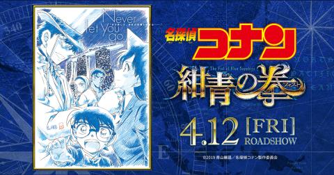 فيلم كونان 23 مترجم عربي جوده عالية Detective Conan Movie 23 اون لاين فيديو عرب اكس